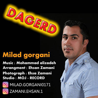 میلاد گرگانی دگرد